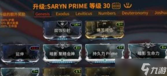 星际战甲毒妈配卡