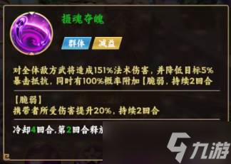 《无畏三国》进阶阵容