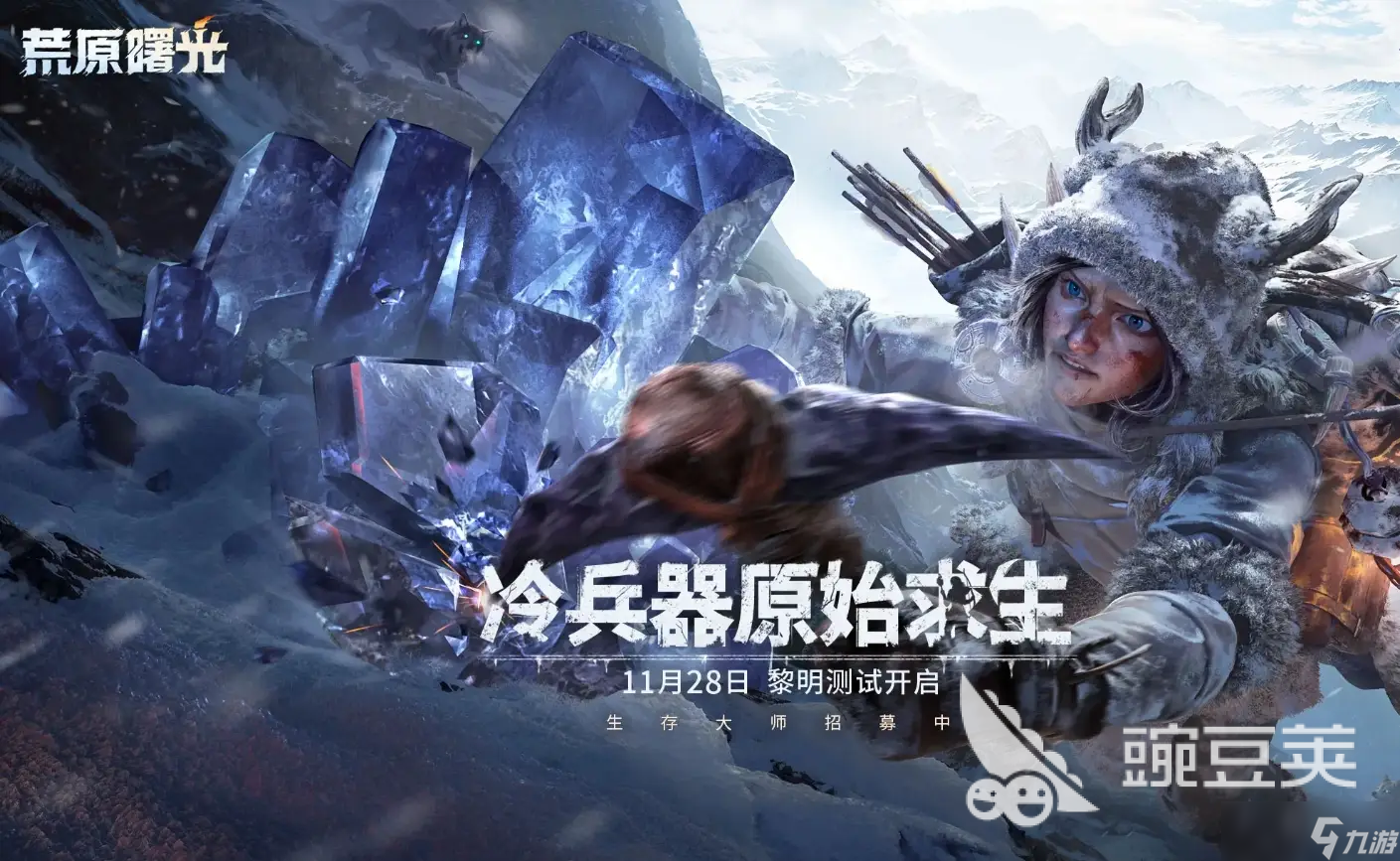 荒原曙光禮包碼一覽 荒原曙光禮包碼有哪些