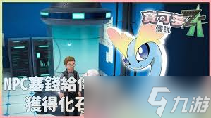 寶可夢傳說ZA中化石寶可夢怎么獲取截圖