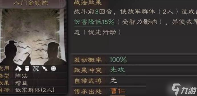 三国志战略版S2蜀弓赵云
