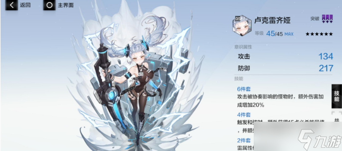战双帕弥什怎么对战