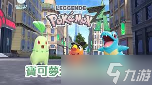 寶可夢傳說ZA怎么刷閃光伊布
