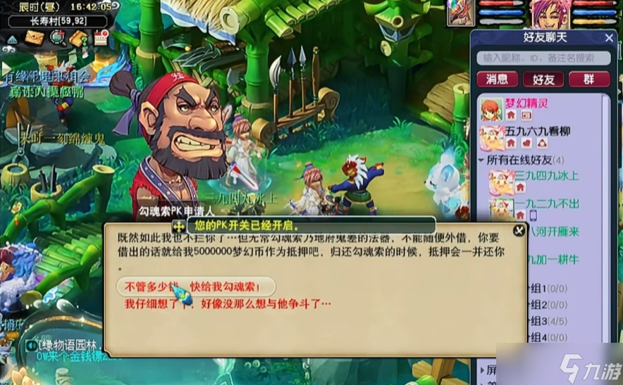 夢(mèng)幻西游勾魂馬面有什么用