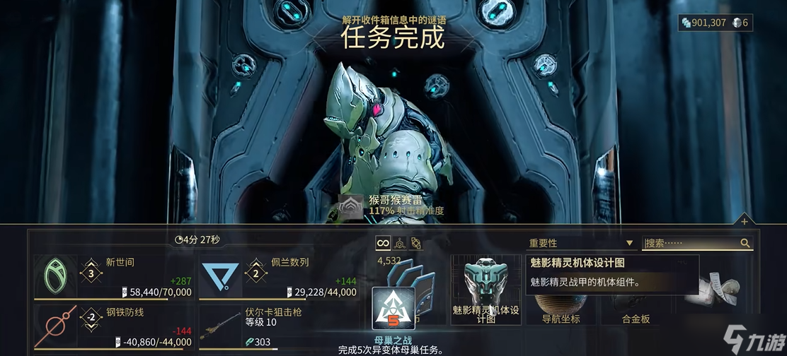 星際戰(zhàn)甲神秘電波怎么解開謎語