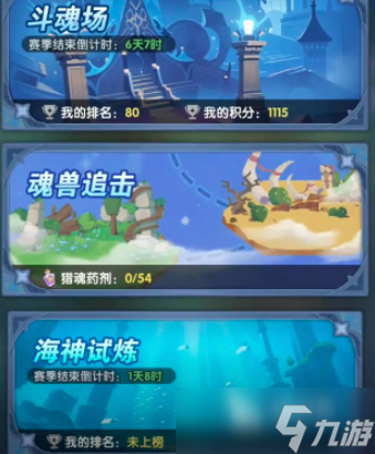口袋斗羅大陸神秘寶箱怎么快速獲得 口袋斗羅大陸神秘寶箱獲得攻略