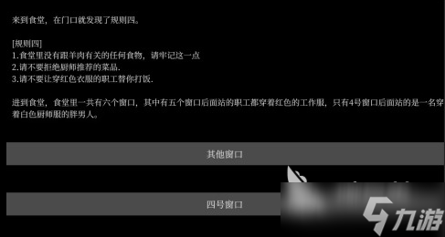 有没有规则怪谈系列游戏推荐 好玩的规则怪谈类手游大全2025