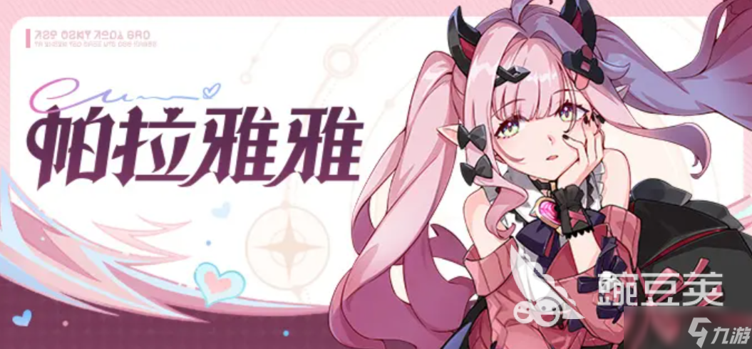崩坏因缘精灵因缘师图鉴分享 崩坏因缘精灵手游因缘师有哪些