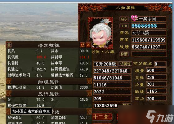 大话西游16级项链打造方法是什么？