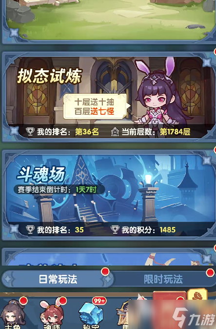 口袋斗羅大陸藥材精華獲取途徑有哪些 口袋斗羅大陸藥材精華獲取指南