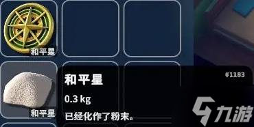 《逃離鴨科夫》鐵甲小寶彩蛋分享 和平星獲取方式