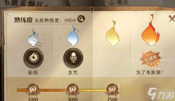 哈利波特魔法觉醒大师卡牌玩法