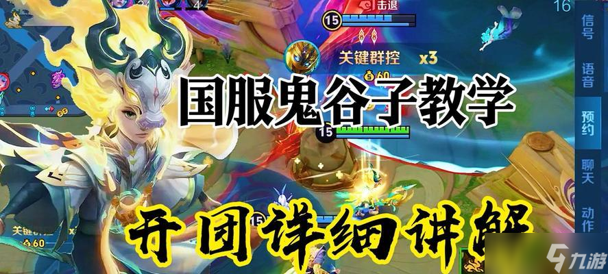 王者荣耀鬼谷子任务攻略 打通鬼谷子之路
