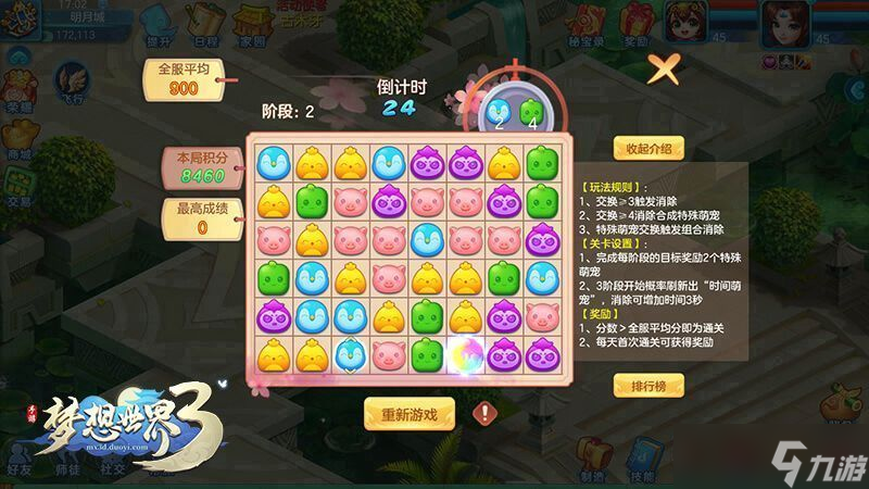 夢想世界325-34級 完全指南