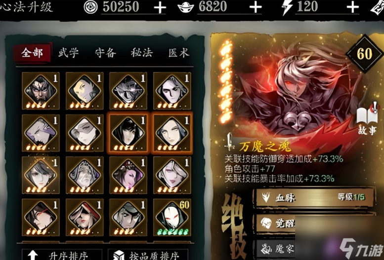 影之刃3无锋怎么玩