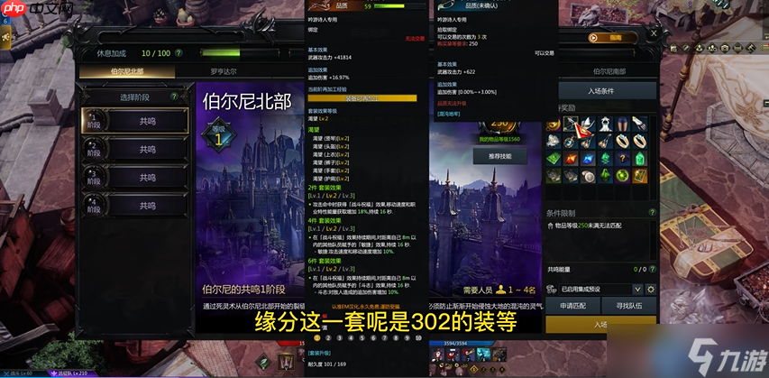 302 装等征服指南:每日必做与高效突破全攻略