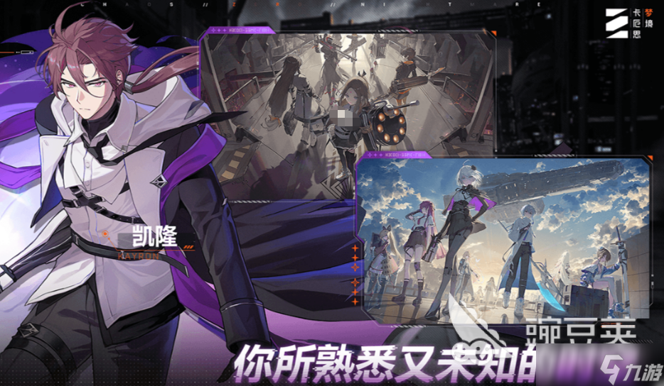 卡厄思夢境開荒攻略 卡厄思夢境新手怎么玩