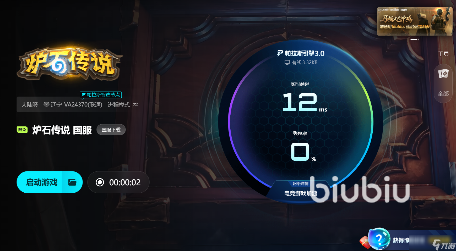 炉石传说经常掉线应该怎么办 炉石传说网络稳定方法分享