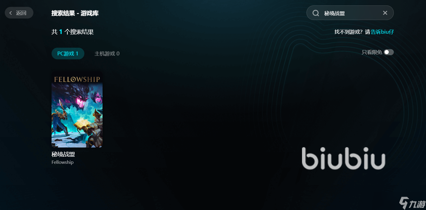 秘境戰(zhàn)盟加速器選擇哪款好 穩(wěn)定低延遲的秘境戰(zhàn)盟加速器推薦