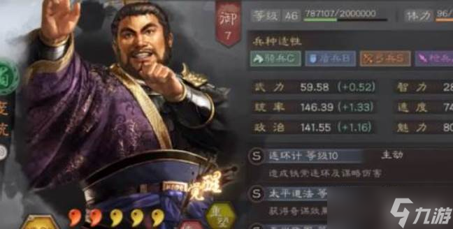 三国志战略版S2蜀弓赵云