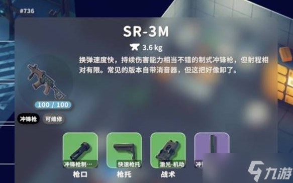 《逃离鸭科夫》全冲锋枪图纸获取方式一览