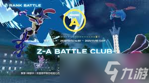 寶可夢傳說ZAPVP初期如何快速上分