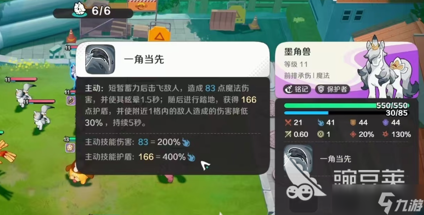 崩坏因缘精灵墨角兽好用吗 崩坏因缘精灵墨角兽能力解析