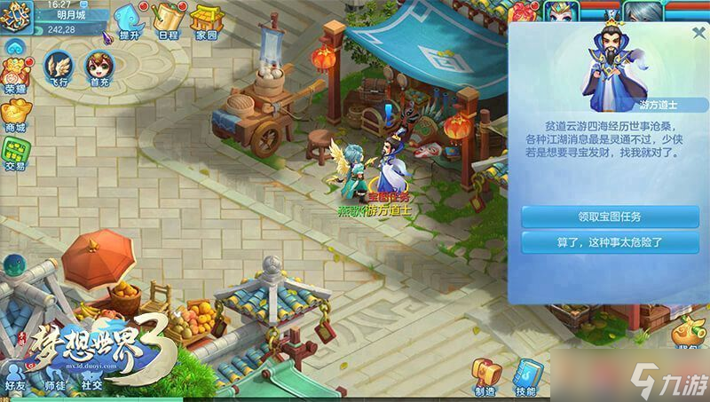 夢想世界325-34級 完全指南截圖