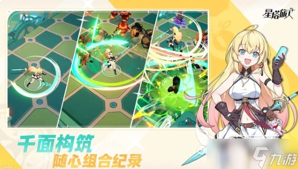 星塔旅人怎么下載 星塔旅人下載地址分享