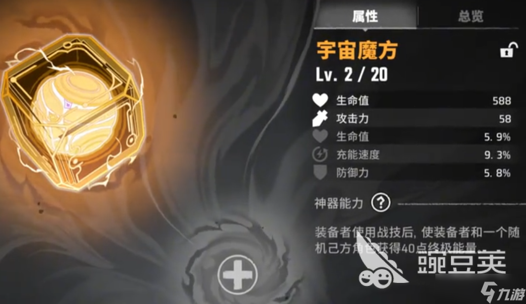 漫威秘法狂潮神器选择攻略 漫威秘法狂潮神器怎么选