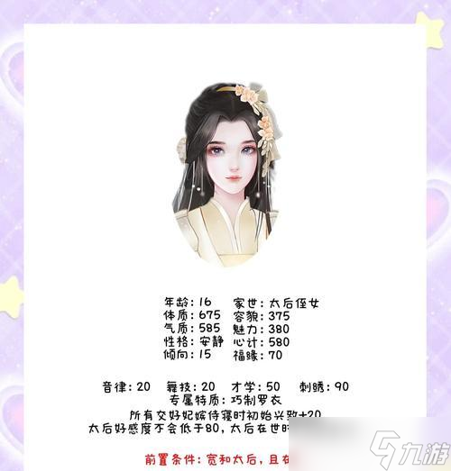 深宮曲攻略-打造完美開(kāi)局(15個(gè)步驟教你成為深宮曲高手)