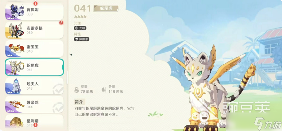 崩坏因缘精灵蛇尾虎怎么样 崩坏因缘精灵蛇尾虎强度一览