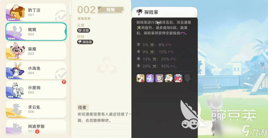崩坏因缘精灵娓娓好用吗 崩坏因缘精灵手游娓娓攻略