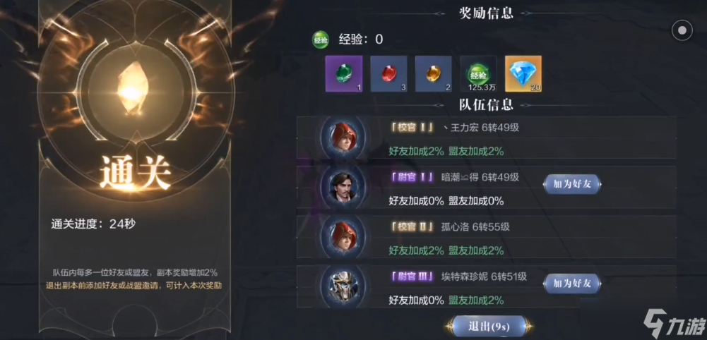 全民奇跡2狼魂要塞怎么做
