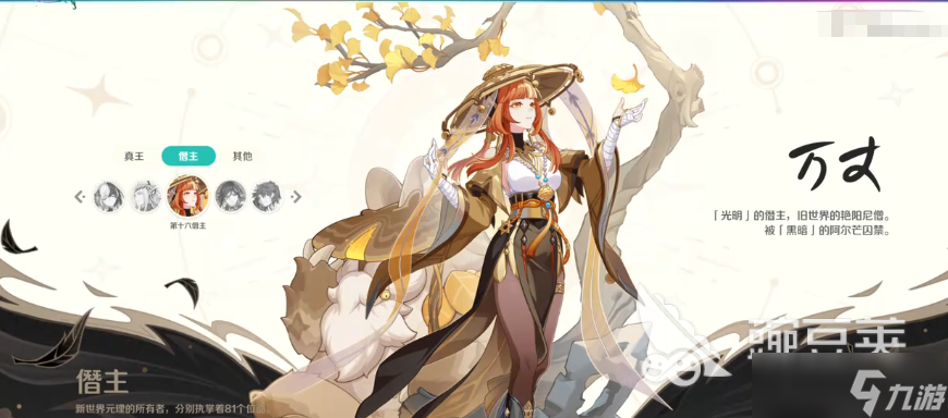 崩坏因缘精灵因缘师图鉴分享 崩坏因缘精灵手游因缘师有哪些