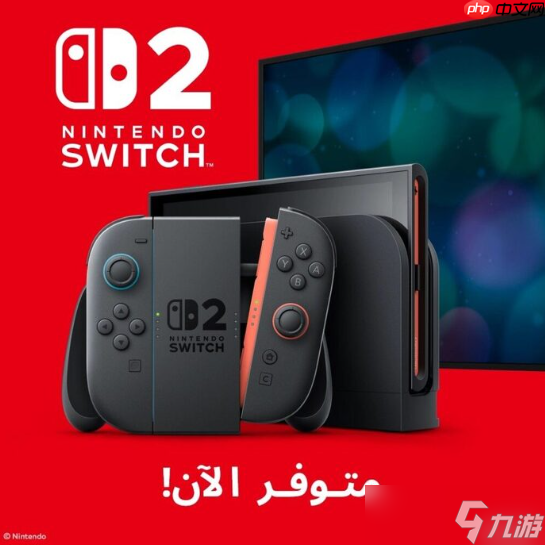 还没抢到 任天堂宣布Switch 2日本官方申购今年全部结束截图