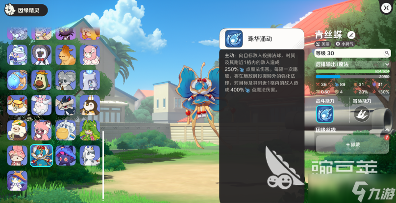 崩坏因缘精灵养成攻略 崩坏因缘精灵手游如何养成