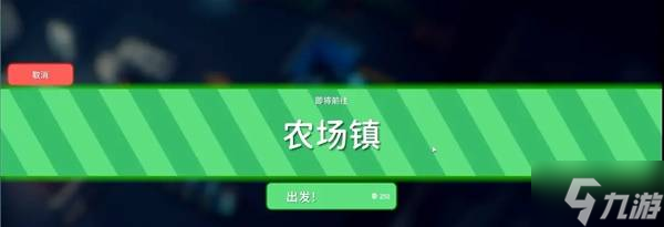 《逃離鴨科夫》少林足球彩蛋推薦