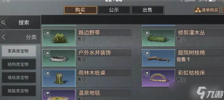 明日之后探索奖励截图