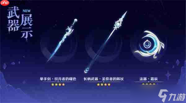 原神6.1版本上半武器池抽取建議