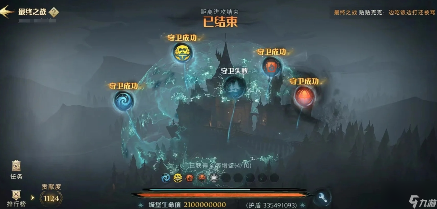 <a id='link_pop' class='keyword-tag' href='https://www.9game.cn/hlbt/'>哈利波特魔法觉醒</a>最终之战怎么玩