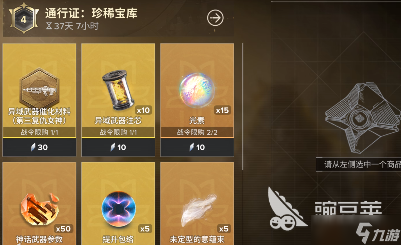 命运群星付费模式推荐 命运群星氪金攻略