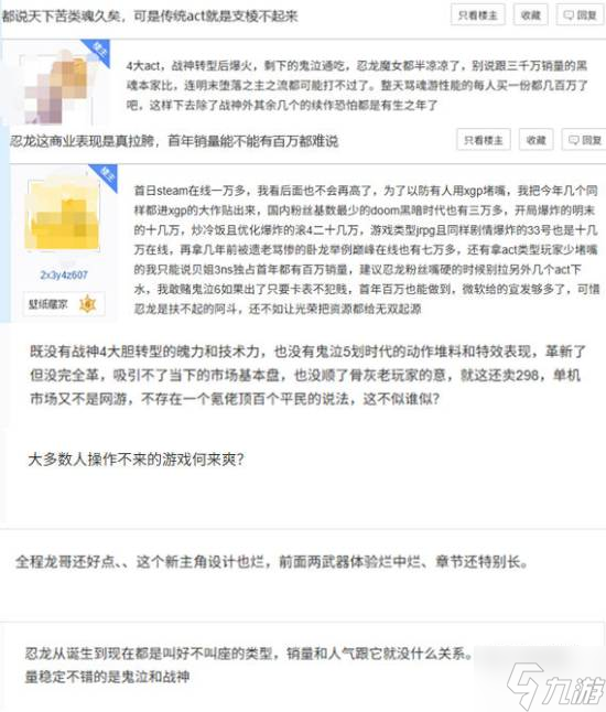 叫好不叫座？《忍龍4》熱度低迷 傳統(tǒng)ACT還能火嗎？