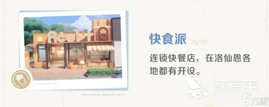 崩坏因缘精灵伊亚镇探索攻略 崩坏因缘精灵伊亚镇介绍