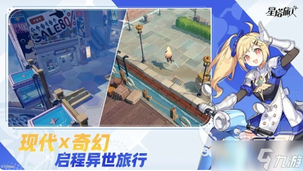 星塔旅人怎么下載 星塔旅人下載地址分享