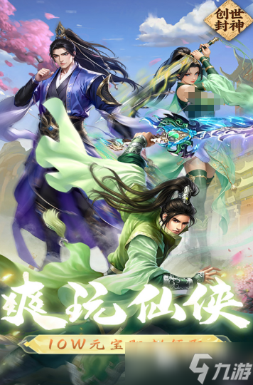 创世封神礼包码有哪些 创世封神礼包码资源介绍