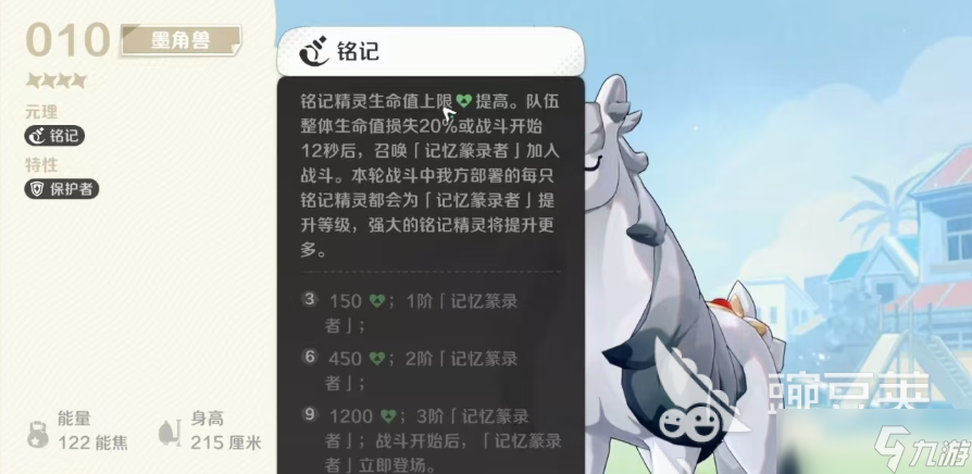 崩坏因缘精灵墨角兽好用吗 崩坏因缘精灵墨角兽能力解析