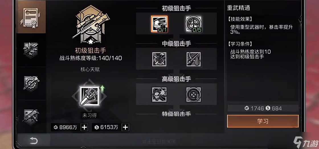 明日之后什么战斗职业比较强