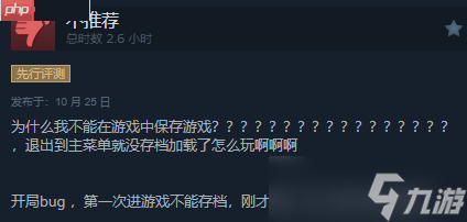 Xbox第一方科幻新作《天外世界2》Steam特别好评!非常上头超好玩