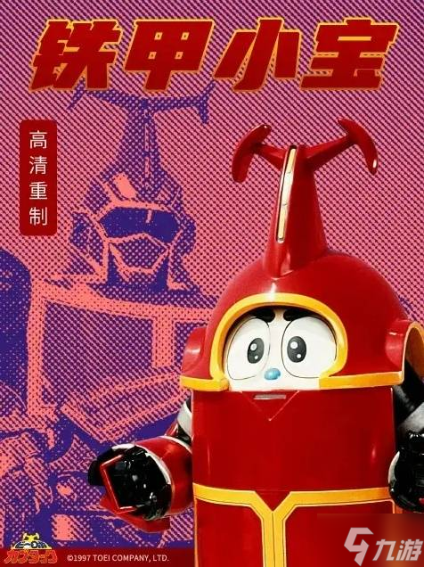 《逃離鴨科夫》鐵甲小寶彩蛋分享 和平星獲取方式
